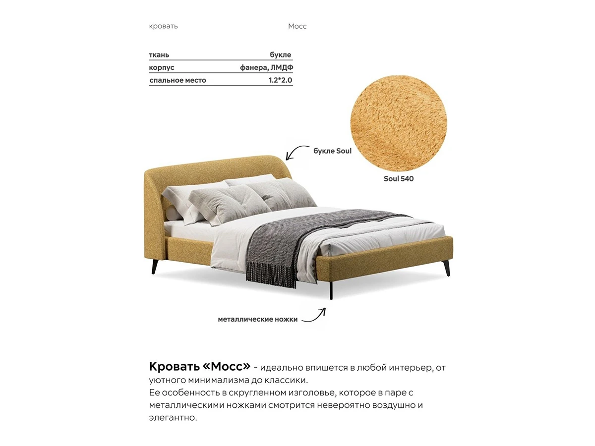 Кровать Мосс 120х200, двуспальная 943868  - фото 3