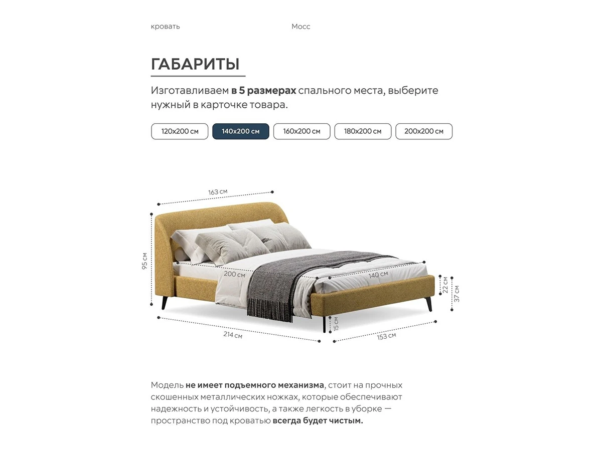 Кровать Мосс 140х200, двуспальная 943871  - фото 9