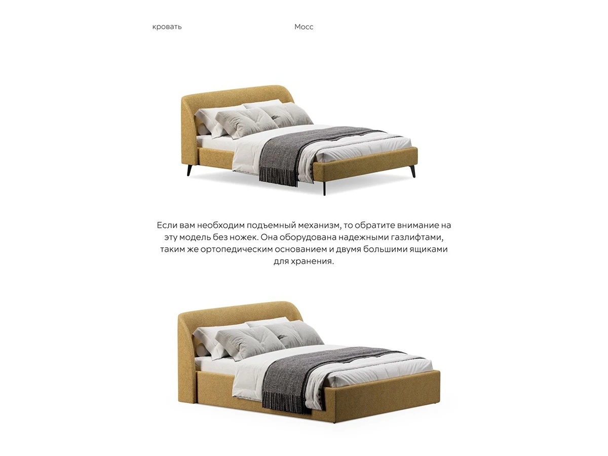 Кровать Мосс 180х200, двуспальная 943876  - фото 8