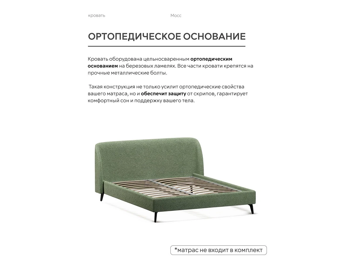 Кровать Мосс 140х200, двуспальная 943883  - фото 6