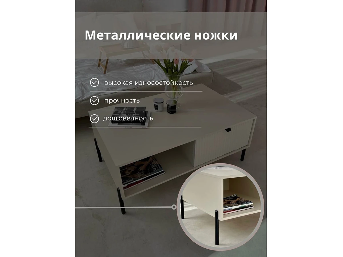 Журнальный столик 943887  - фото 5