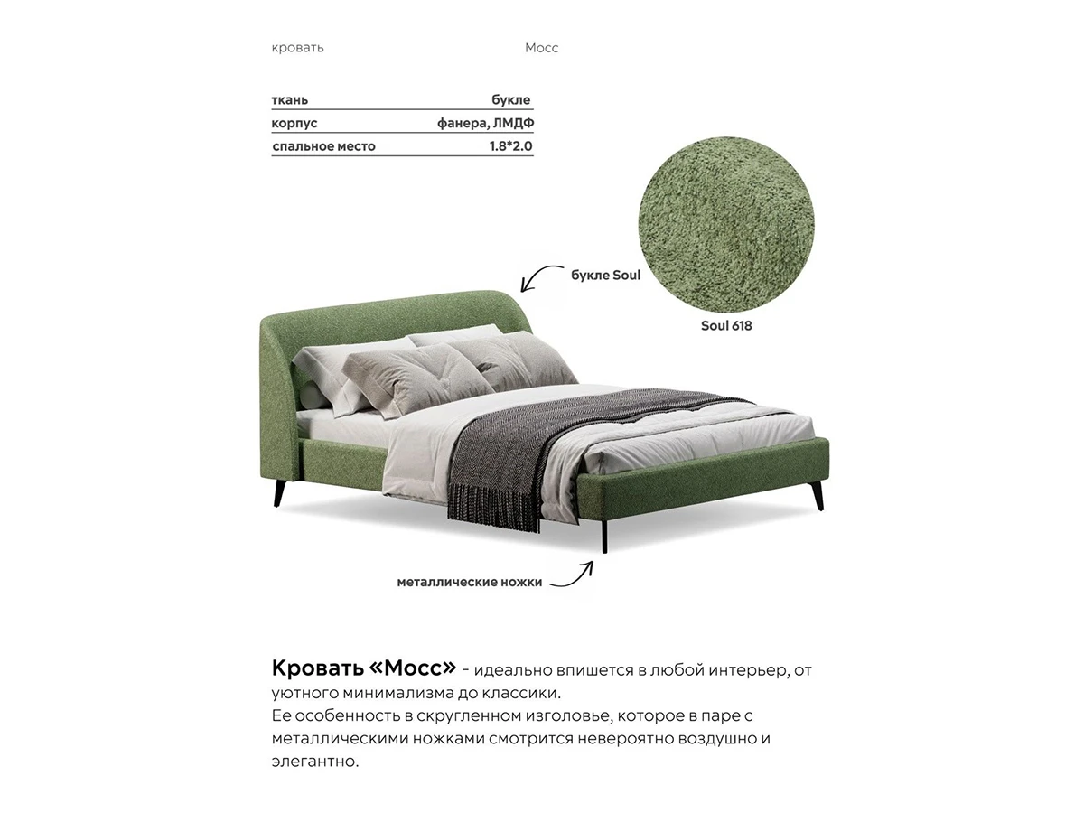 Кровать Мосс 180х200, двуспальная 943888