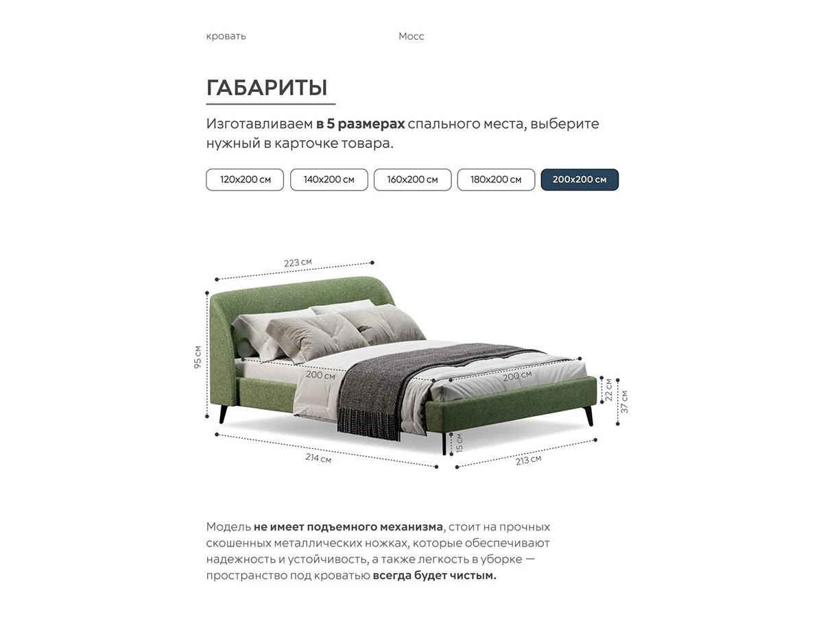 Кровать Мосс 200х200, двуспальная 943890  - фото 3