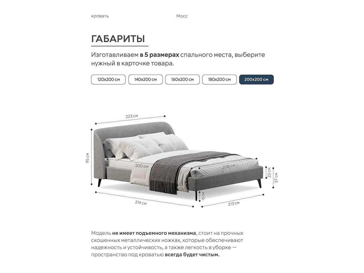 Кровать Мосс 200х200, двуспальная 943898  - фото 3