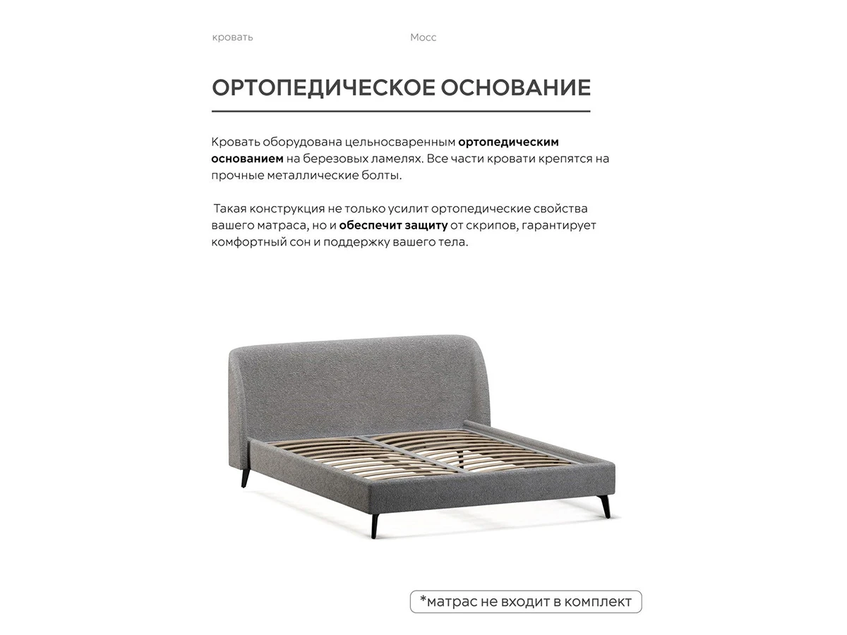 Кровать Мосс 200х200, двуспальная 943898  - фото 6