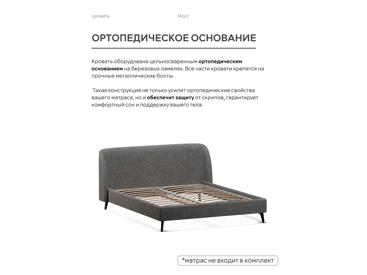 Кровать Мосс 120х200, двуспальная 943899  - фото 6