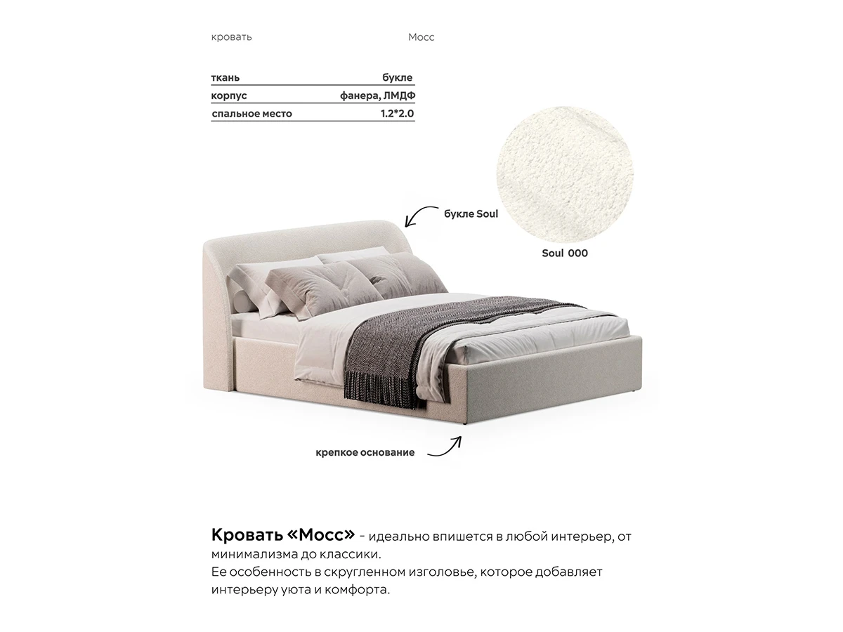 Кровать Мосс 120х200, двуспальная с подъёмным механизмом 943906