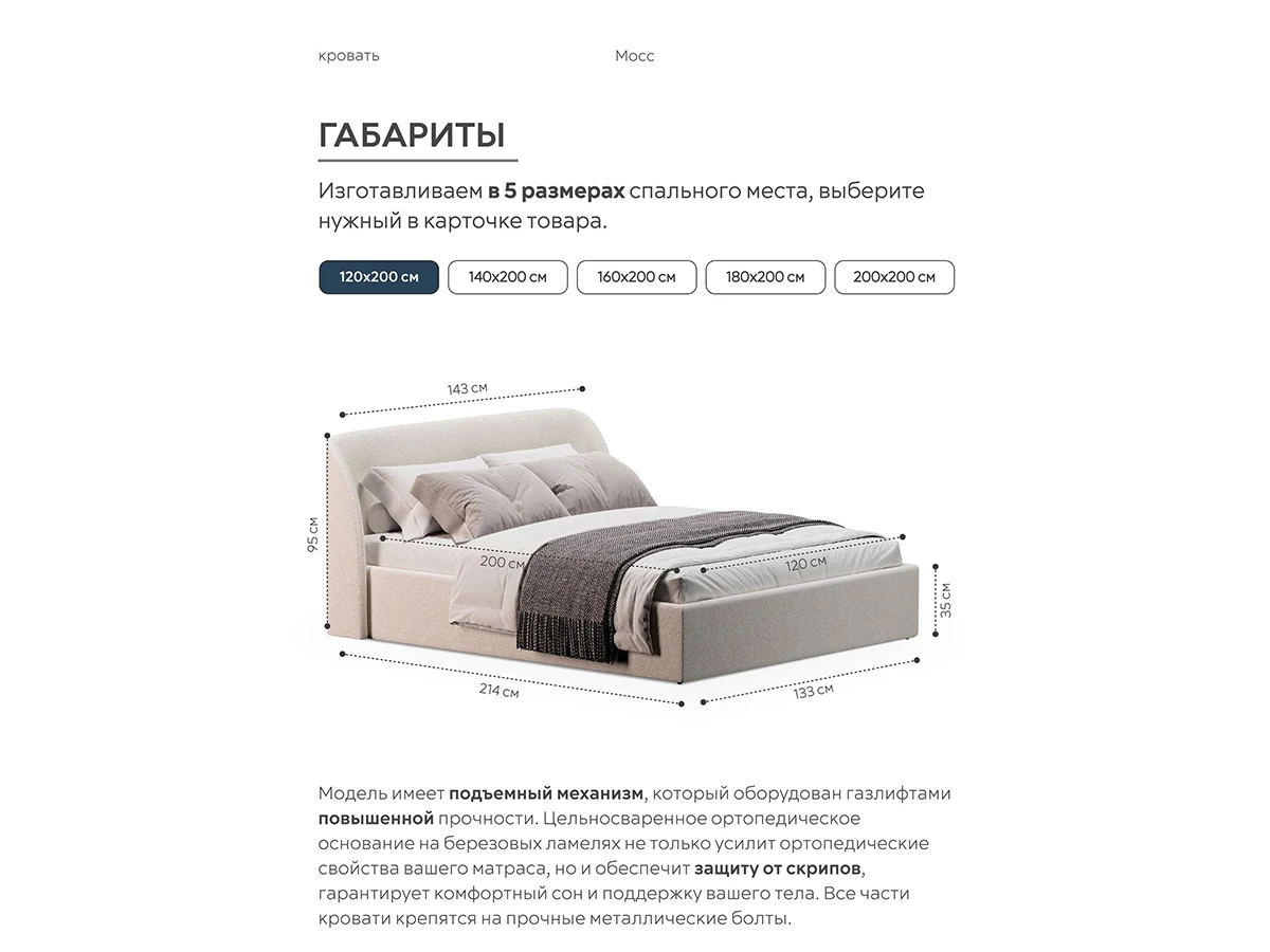 Кровать Мосс 120х200, двуспальная с подъёмным механизмом 943906  - фото 3