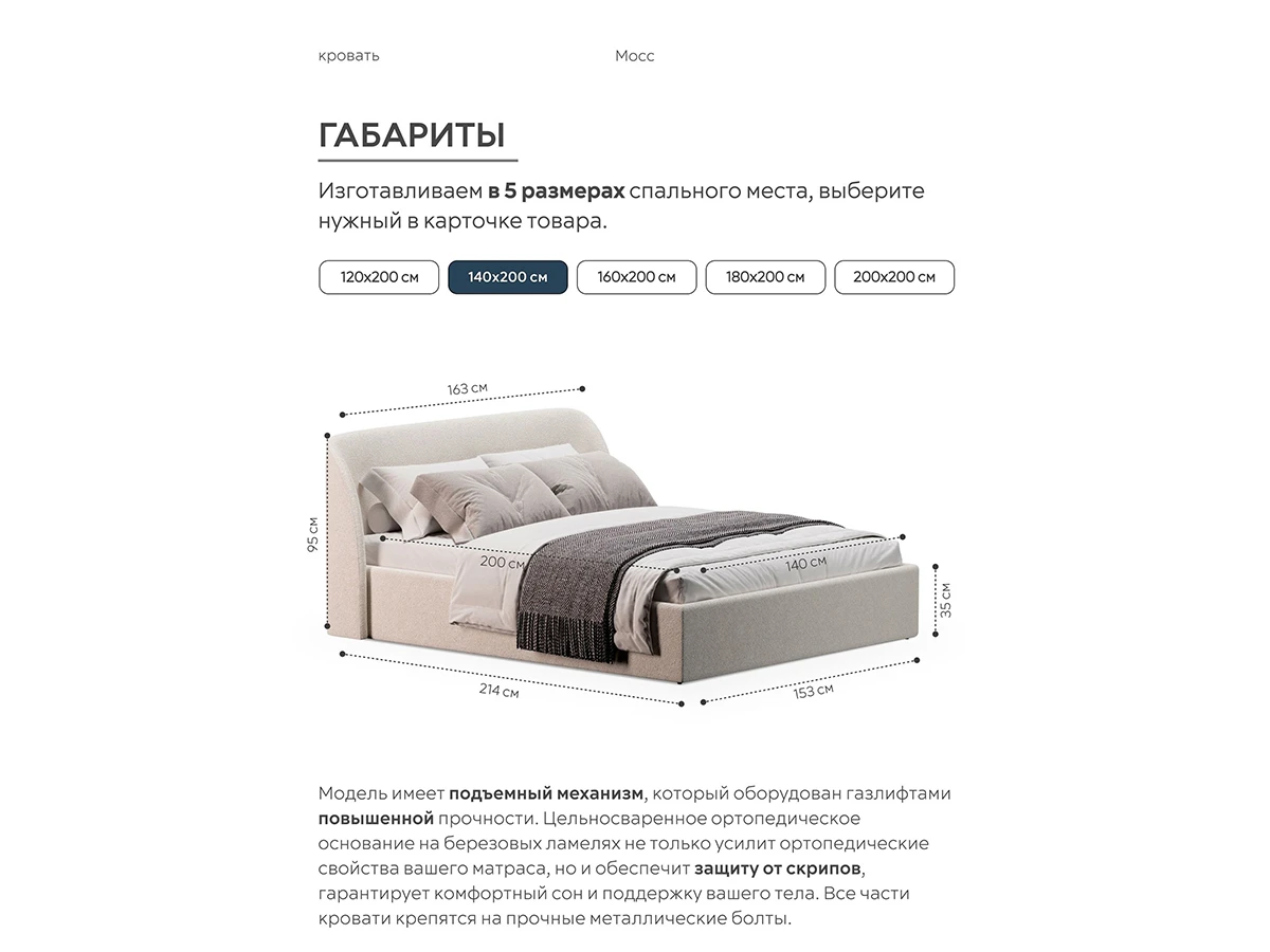 Кровать Мосс 140х200, двуспальная с подъёмным механизмом 943908  - фото 3