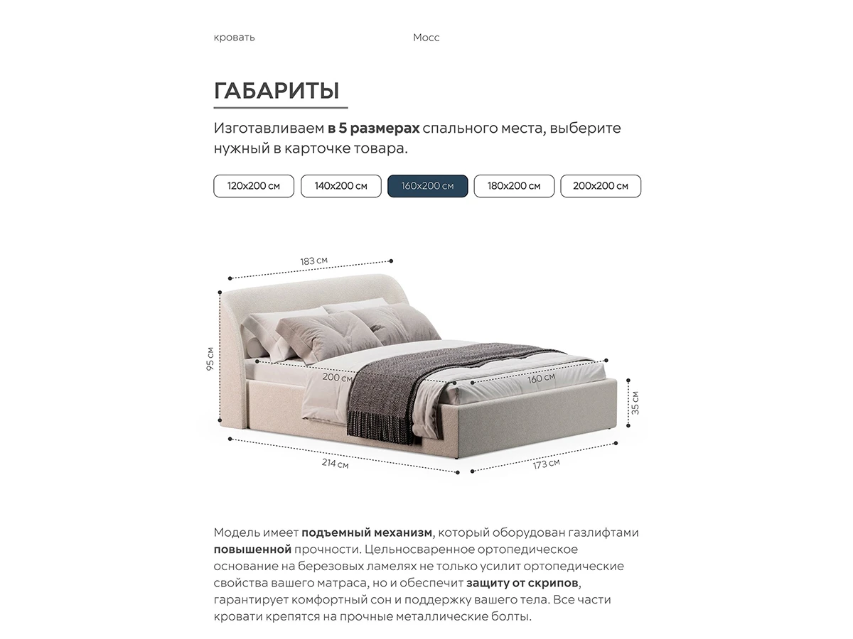 Кровать Мосс 160х200, двуспальная с подъёмным механизмом 943909  - фото 3