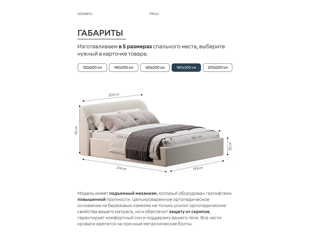 Кровать Мосс 180х200, двуспальная с подъёмным механизмом 943911  - фото 3