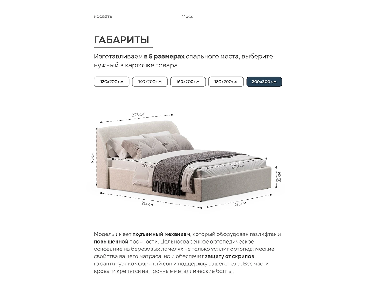 Кровать Мосс 200х200, двуспальная с подъёмным механизмом 943912  - фото 3
