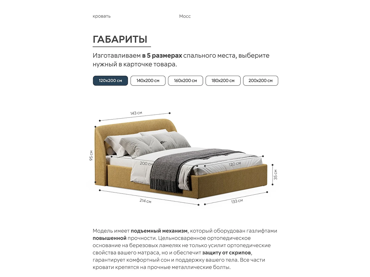 Кровать Мосс 120х200, двуспальная с подъёмным механизмом 943914  - фото 3