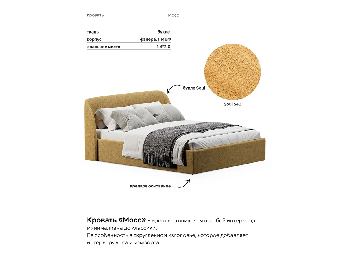 Кровать Мосс 140х200, двуспальная с подъёмным механизмом 943916