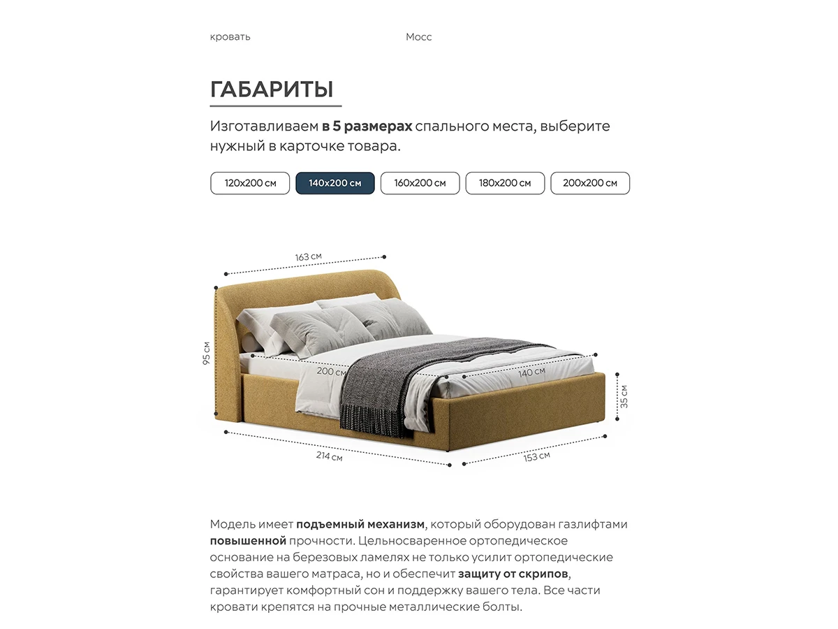 Кровать Мосс 140х200, двуспальная с подъёмным механизмом 943916  - фото 3