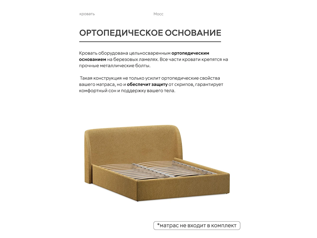 Кровать Мосс 180х200, двуспальная с подъёмным механизмом 943919  - фото 7