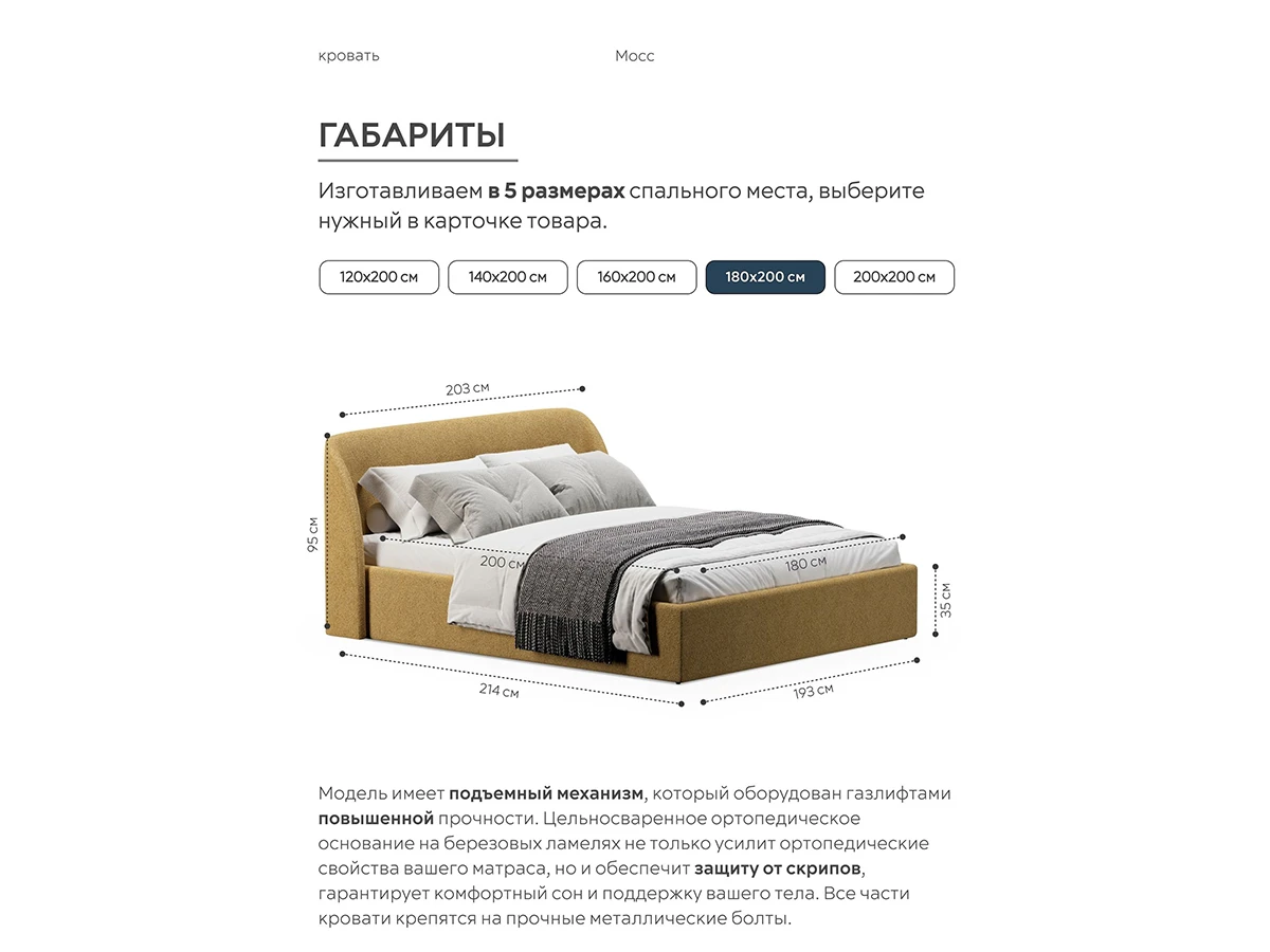 Кровать Мосс 180х200, двуспальная с подъёмным механизмом 943919  - фото 3