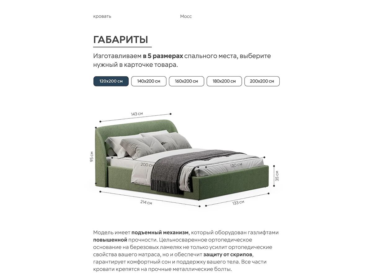 Кровать Мосс 120х200, двуспальная с подъёмным механизмом 943922  - фото 3