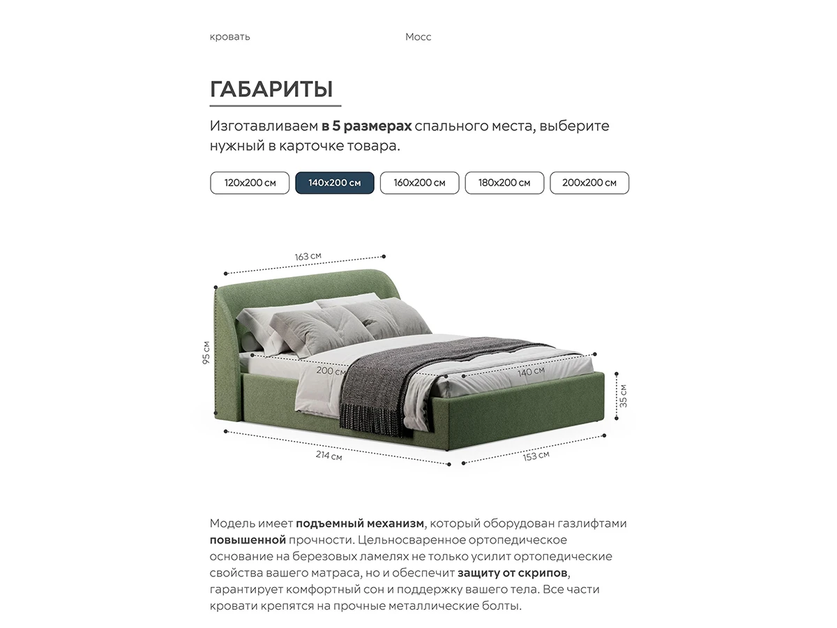Кровать Мосс 140х200, двуспальная с подъёмным механизмом 943923  - фото 3