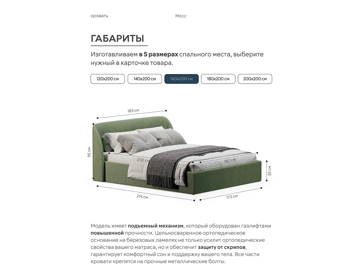 Кровать Мосс 160х200, двуспальная с подъёмным механизмом 943925  - фото 3