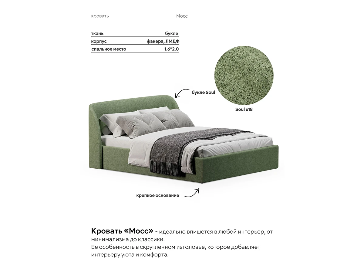 Кровать Мосс 160х200, двуспальная с подъёмным механизмом 943925