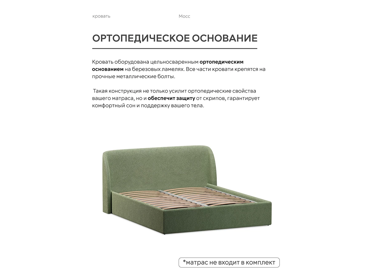 Кровать Мосс 180х200, двуспальная с подъёмным механизмом 943926  - фото 7