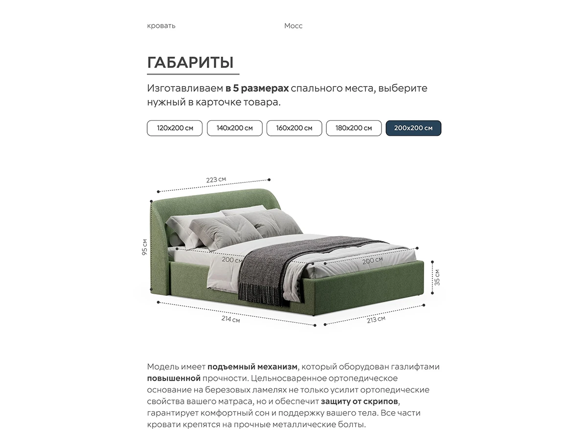 Кровать Мосс 200х200, двуспальная с подъёмным механизмом 943928  - фото 3