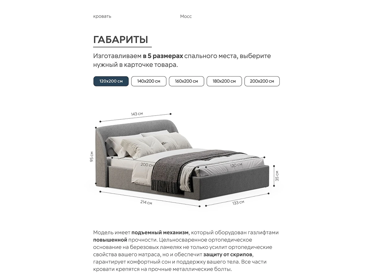 Кровать Мосс 120х200, двуспальная с подъёмным механизмом 943929  - фото 3