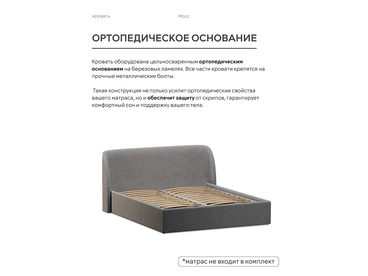 Кровать Мосс 140х200, двуспальная с подъёмным механизмом 943930  - фото 7