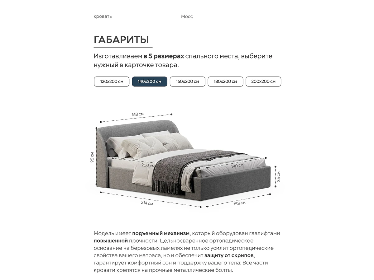 Кровать Мосс 140х200, двуспальная с подъёмным механизмом 943930  - фото 3