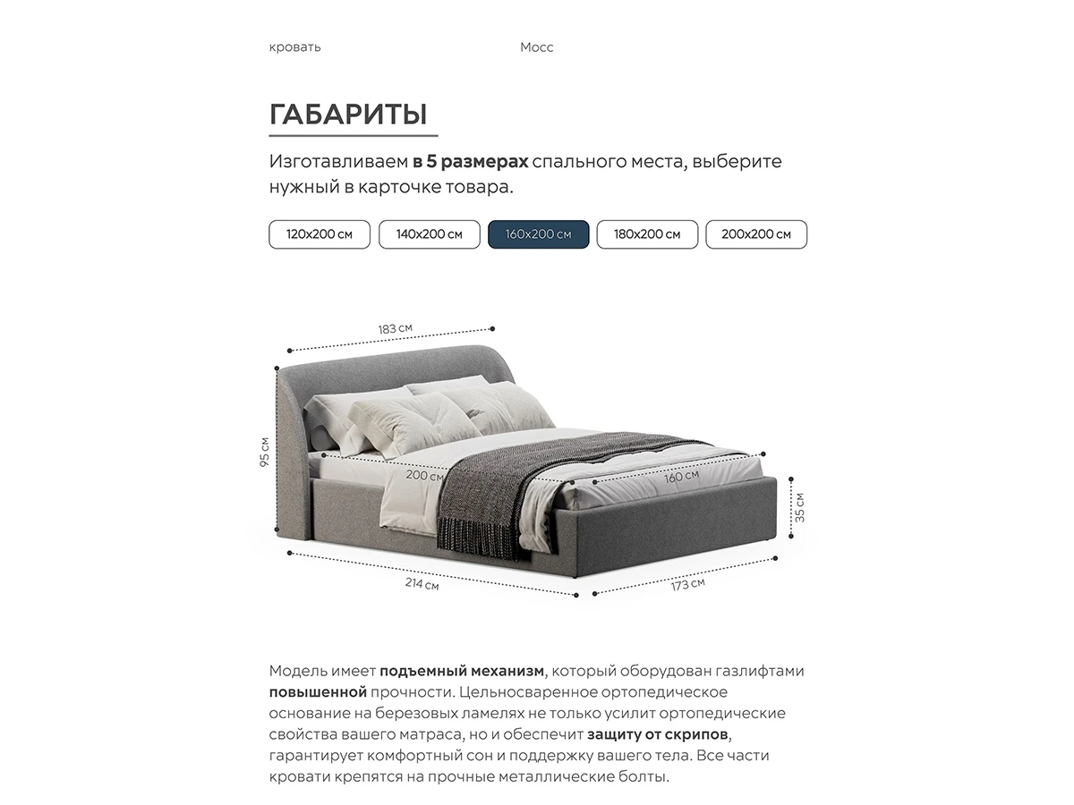 Кровать Мосс 160х200, двуспальная с подъёмным механизмом 943931  - фото 3