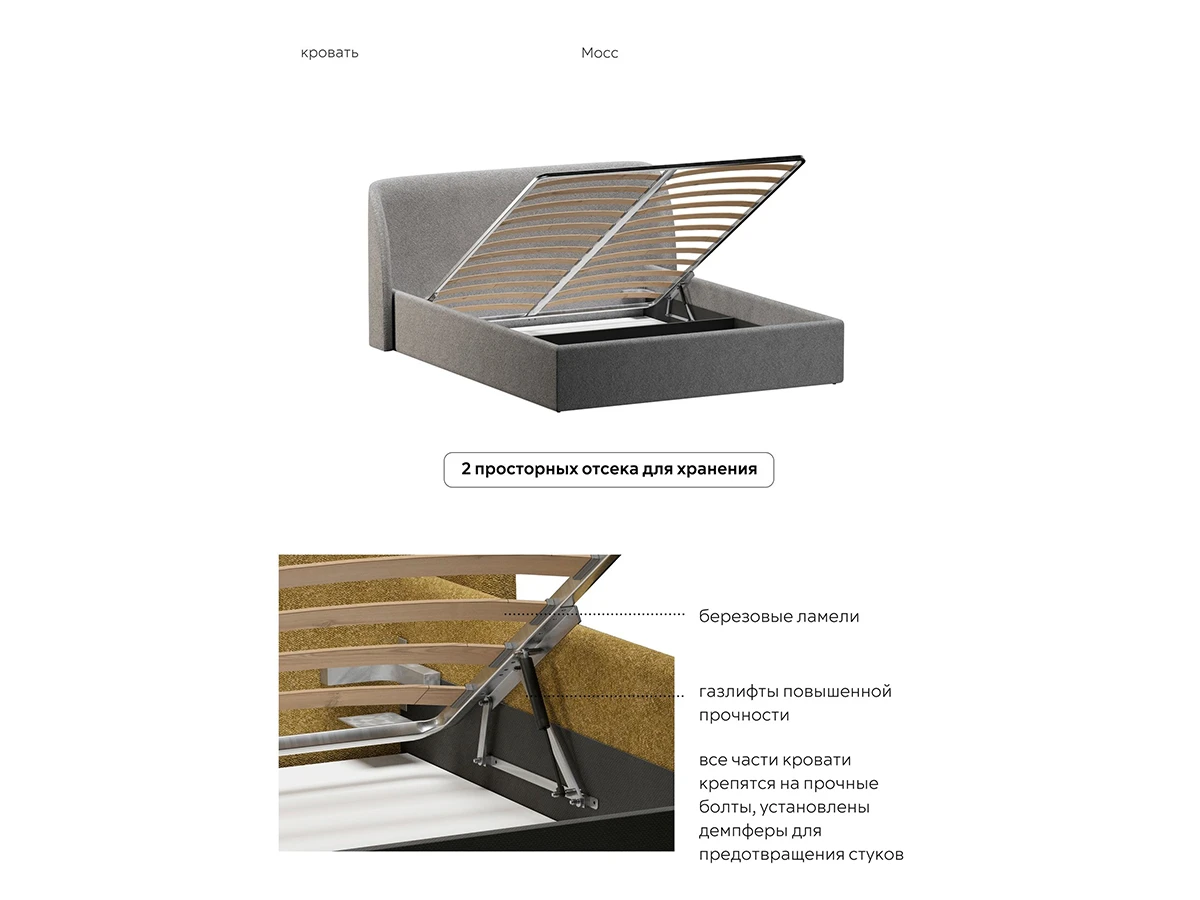 Кровать Мосс 160х200, двуспальная с подъёмным механизмом 943931  - фото 9