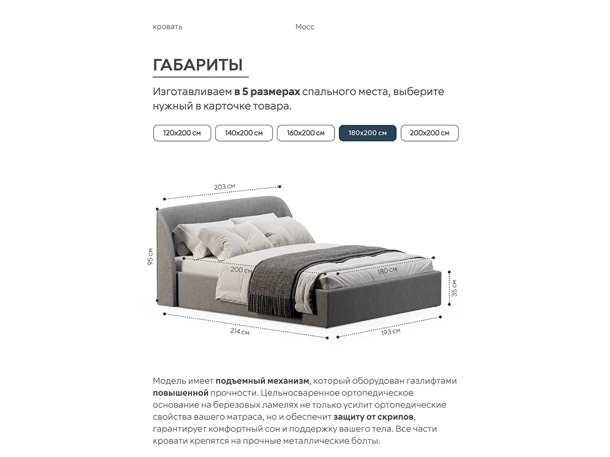Кровать Мосс 180х200, двуспальная с подъёмным механизмом 943932  - фото 3