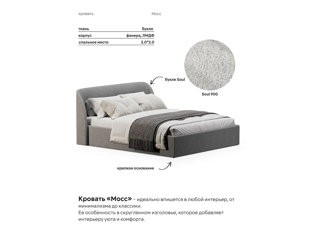Кровать Мосс 200х200, двуспальная с подъёмным механизмом 943933