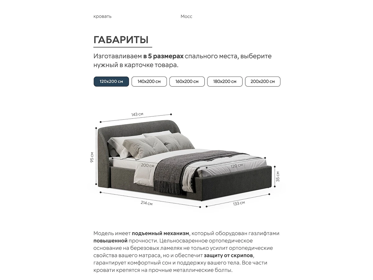 Кровать Мосс 120х200, двуспальная с подъёмным механизмом 943934  - фото 3