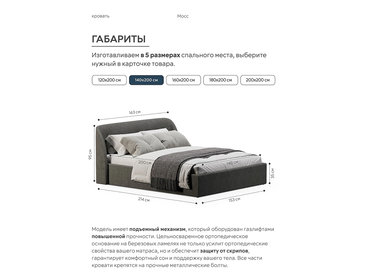 Кровать Мосс 140х200, двуспальная с подъёмным механизмом 943935  - фото 3