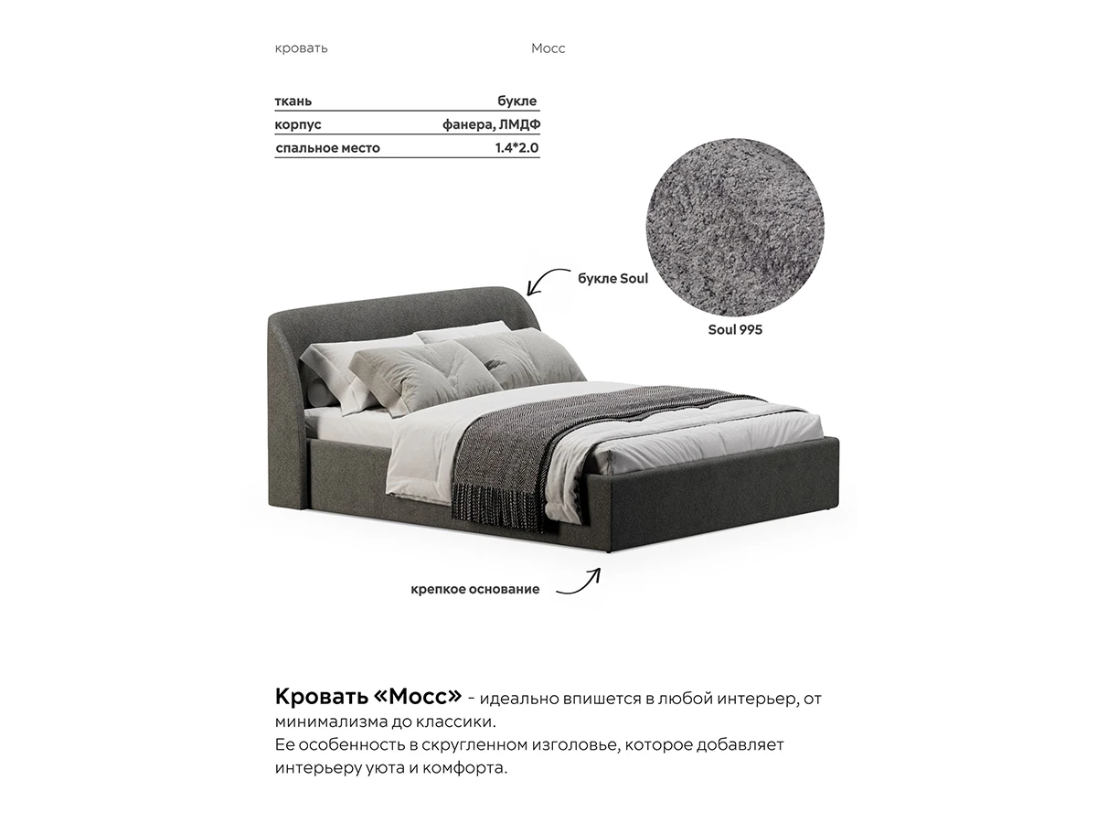 Кровать Мосс 140х200, двуспальная с подъёмным механизмом 943935