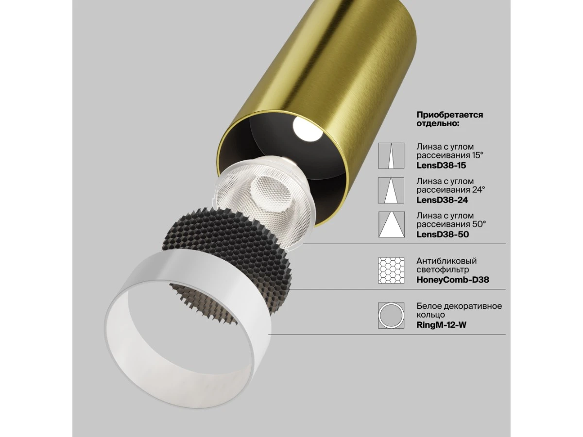 Трековый подвесной светильник Focus LED 944736  - фото 3