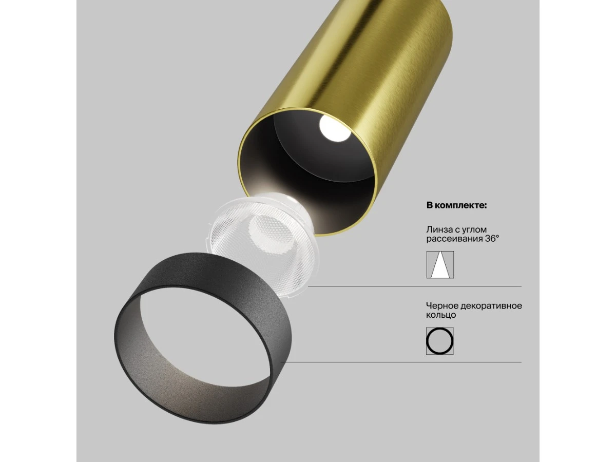 Трековый подвесной светильник Focus LED 944736