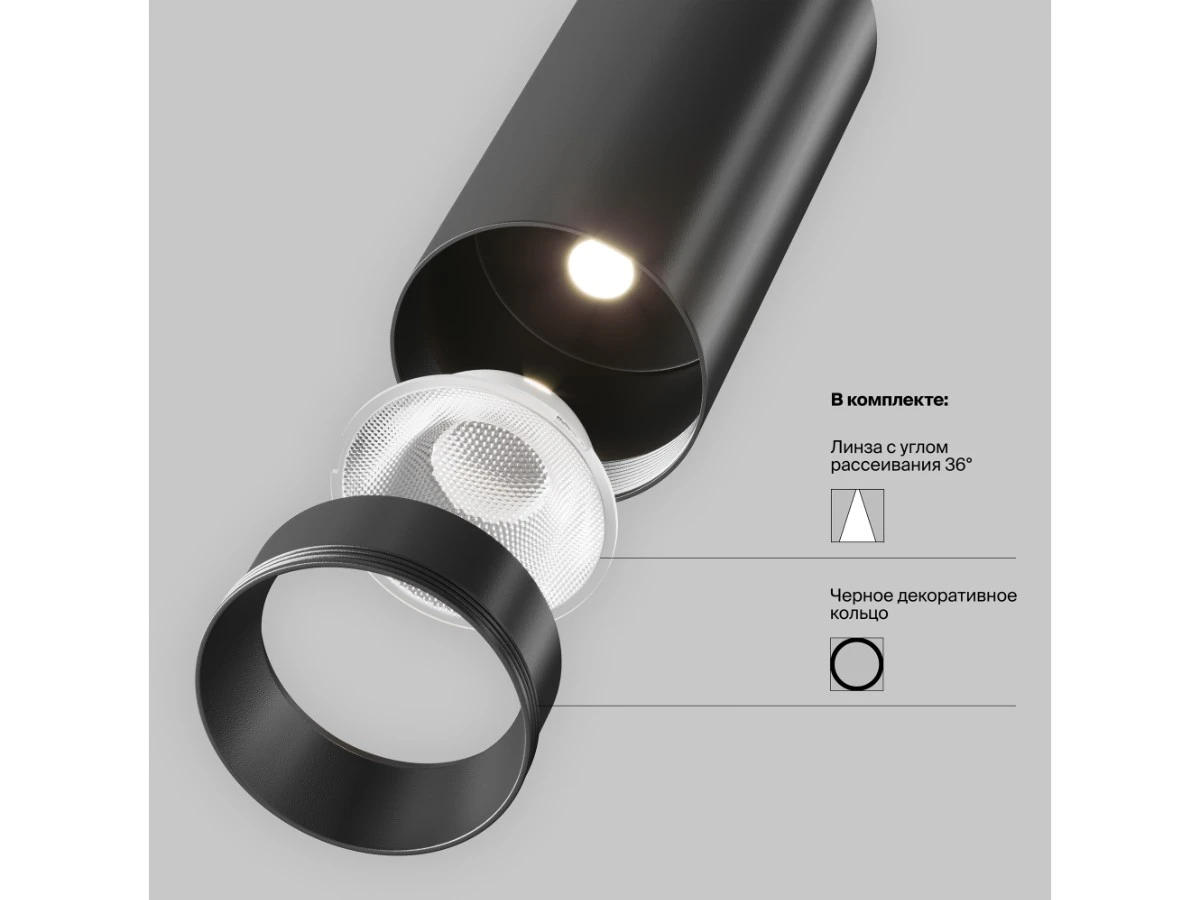 Трековый светильник Focus LED 944933