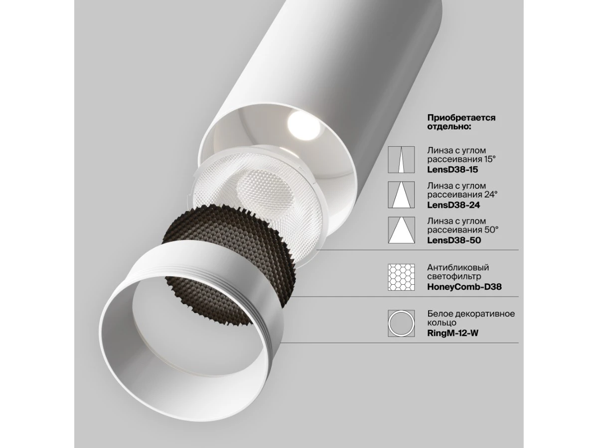 Трековый светильник Focus LED 944947  - фото 3