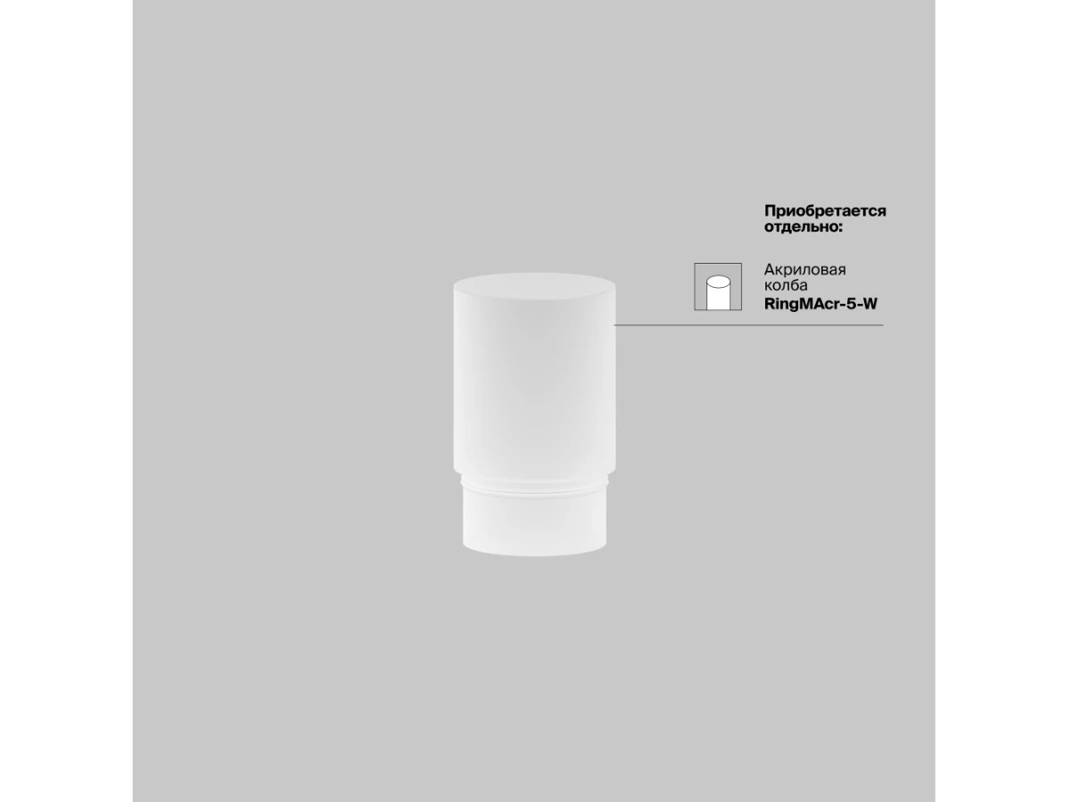 Трековый светильник Focus LED 945185