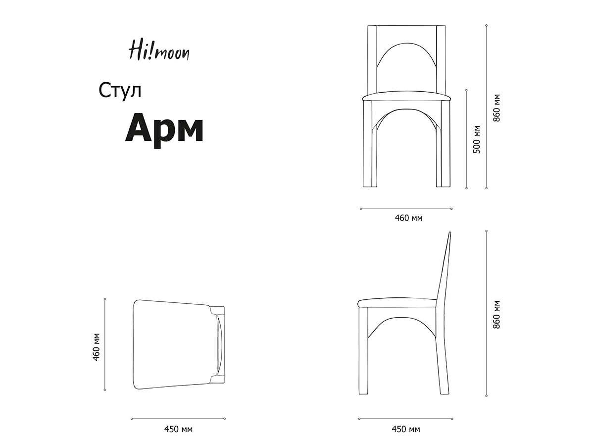 Стул Арм 948322  - фото 6