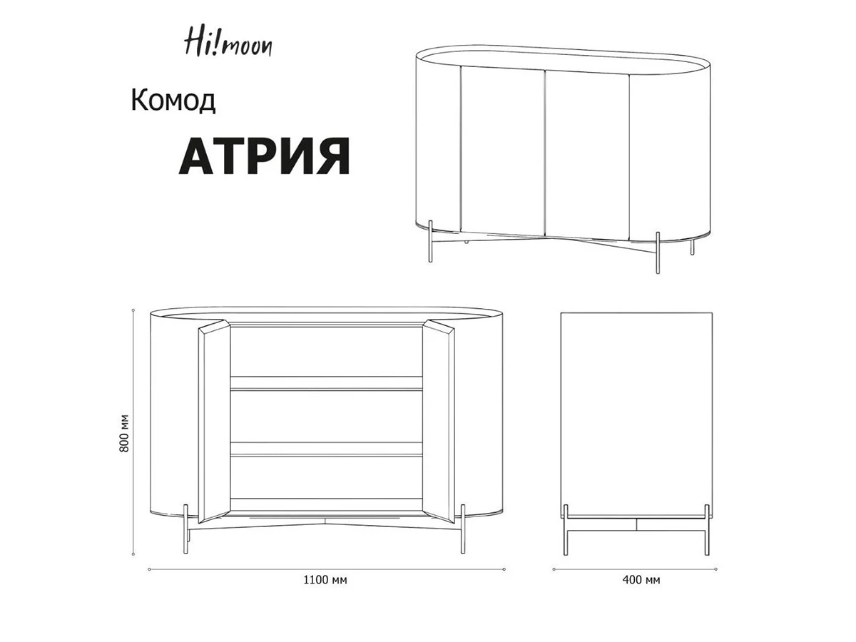 Комод Атрия 948375  - фото 4