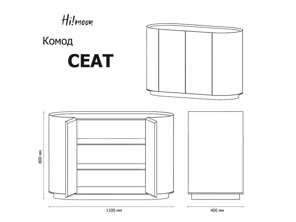 Комод Сеат 948377  - фото 4