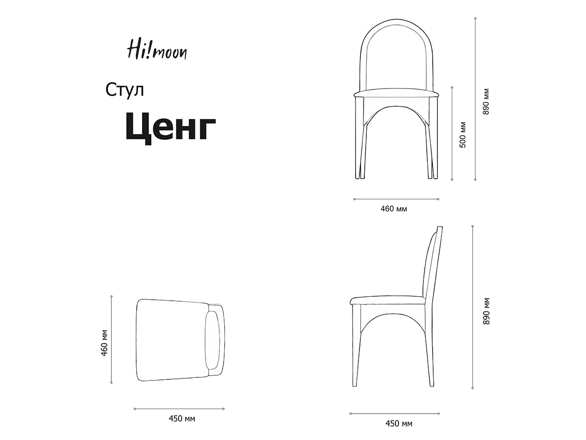 Стул Ценг 948397  - фото 7