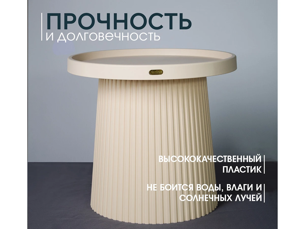 Столик журнальный SHT-CT94 948460  - фото 7