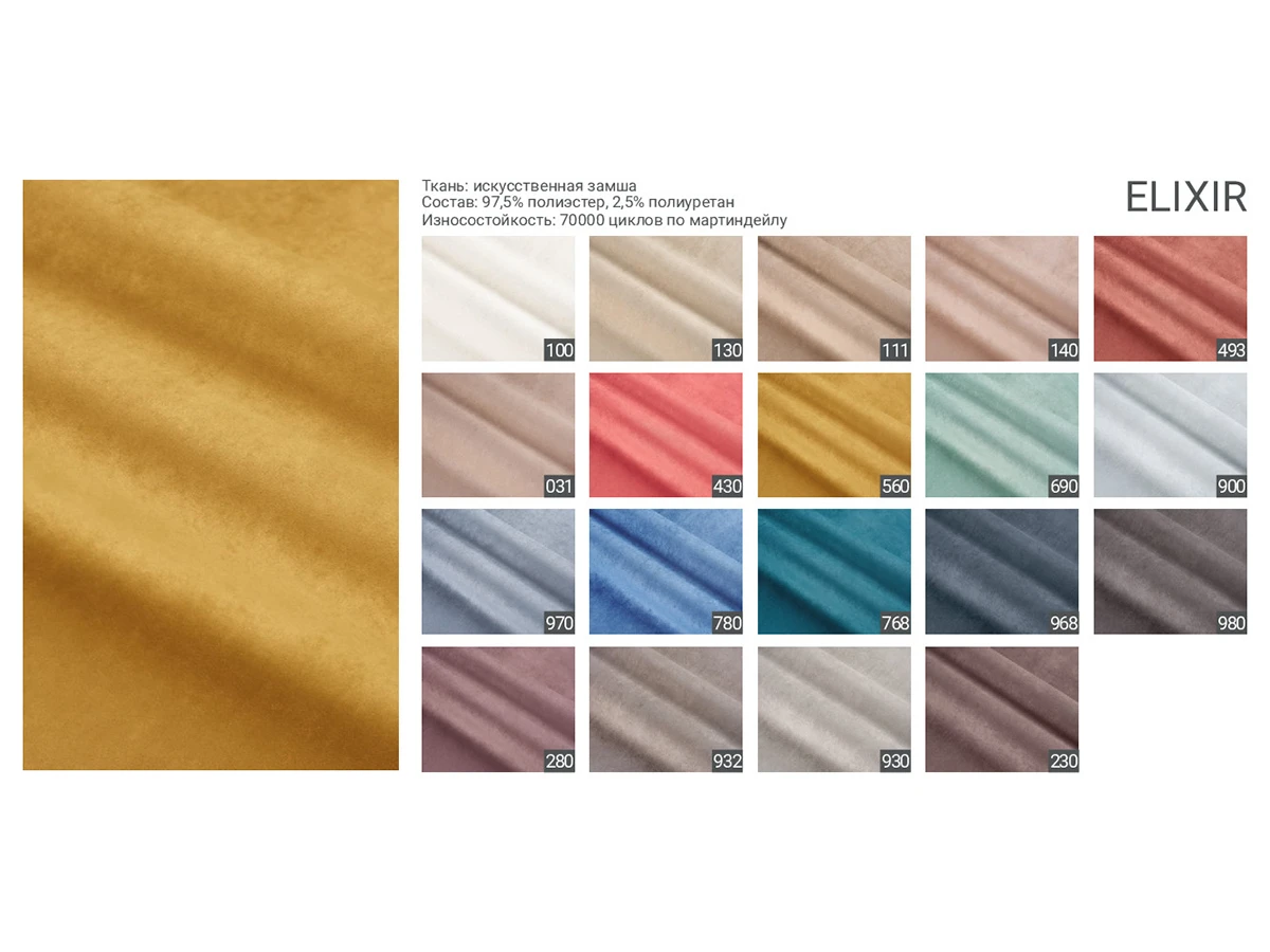 Кресло FLORIS 950307  - фото 3