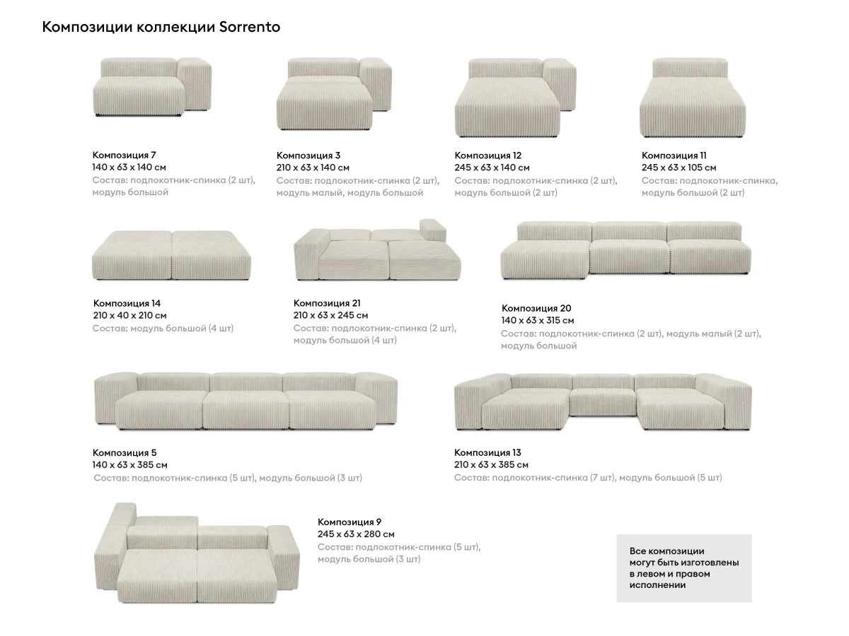 Модульный диван Sorrento 950516  - фото 9