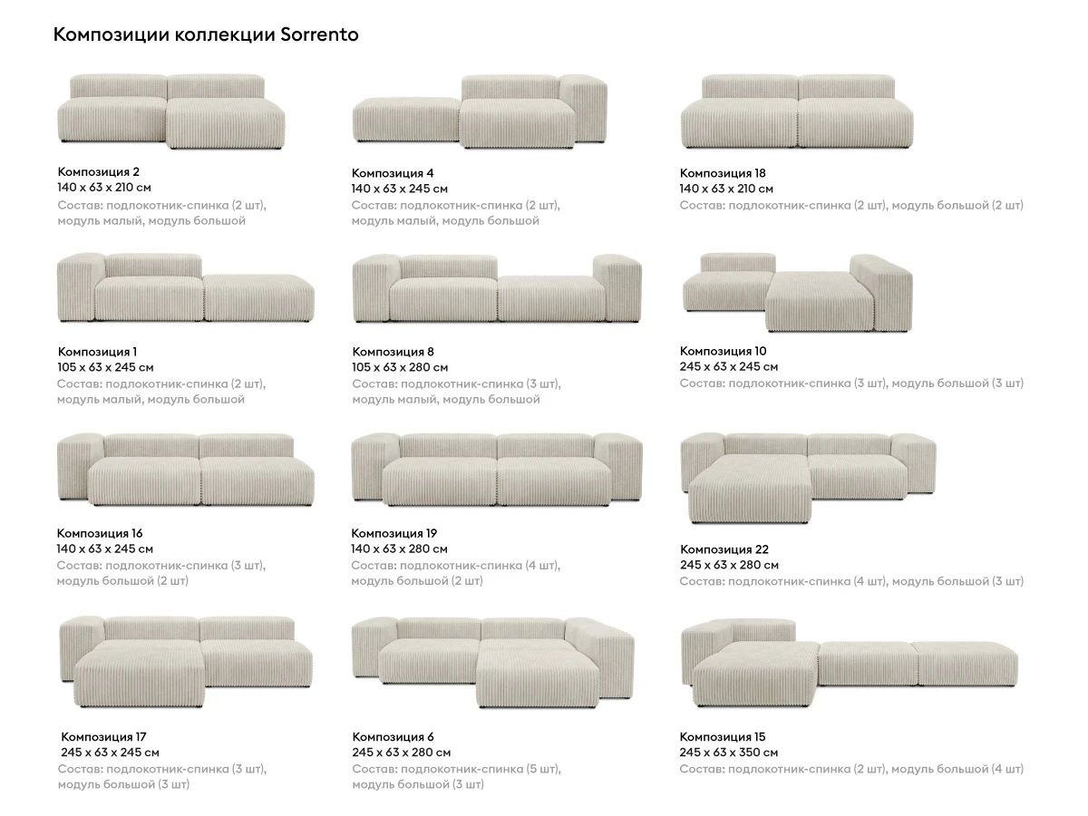 Модульный диван Sorrento 950567  - фото 8